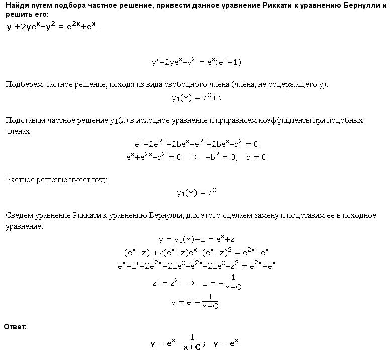 Решение Через Фото